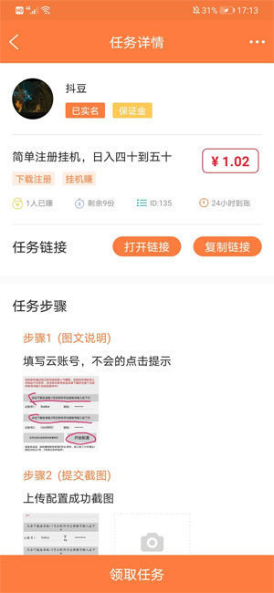 赏金猎人手机版图3
