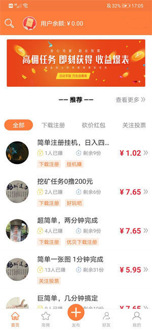 赏金猎人手机版图1