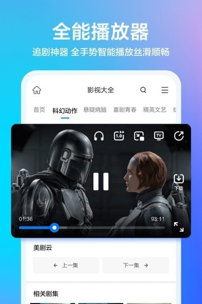 水晶浏览器旧版app图1