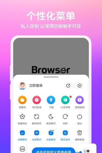 水晶浏览器旧版app图2