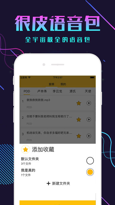 截图3