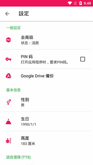 截图4