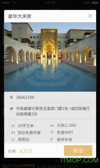 截图3