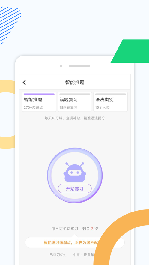 截图5