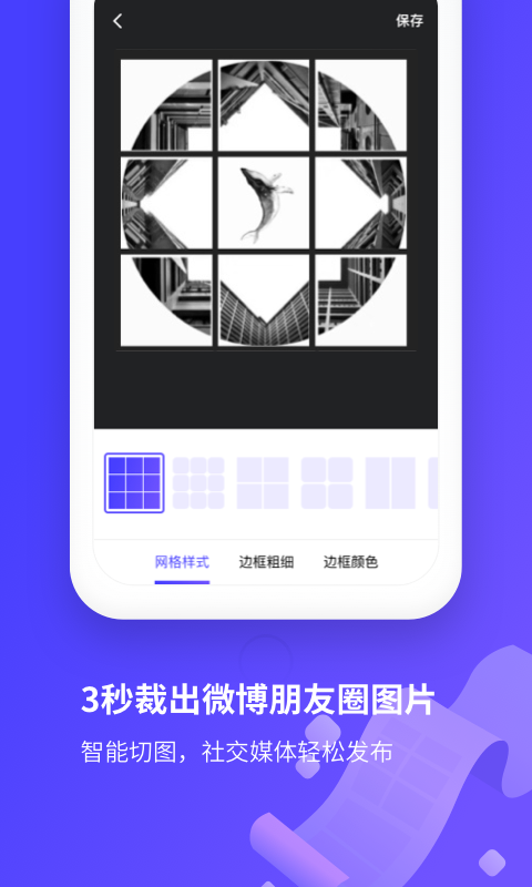 截图4