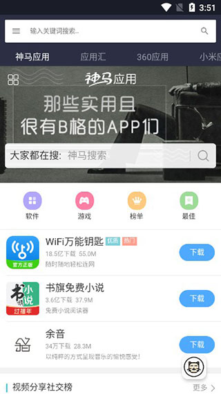 截图3