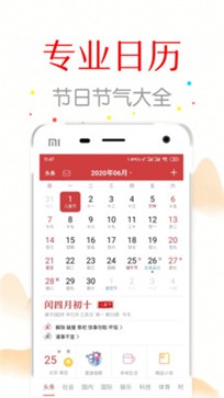 中华日历图2