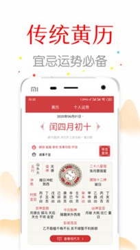 中华日历图3