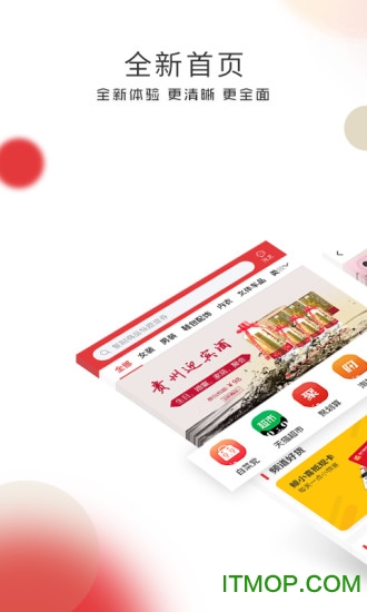 截图4
