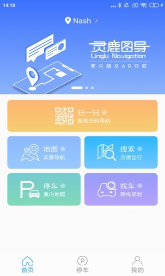 截图2