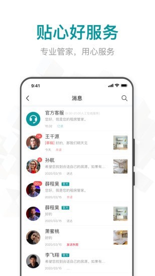 截图4