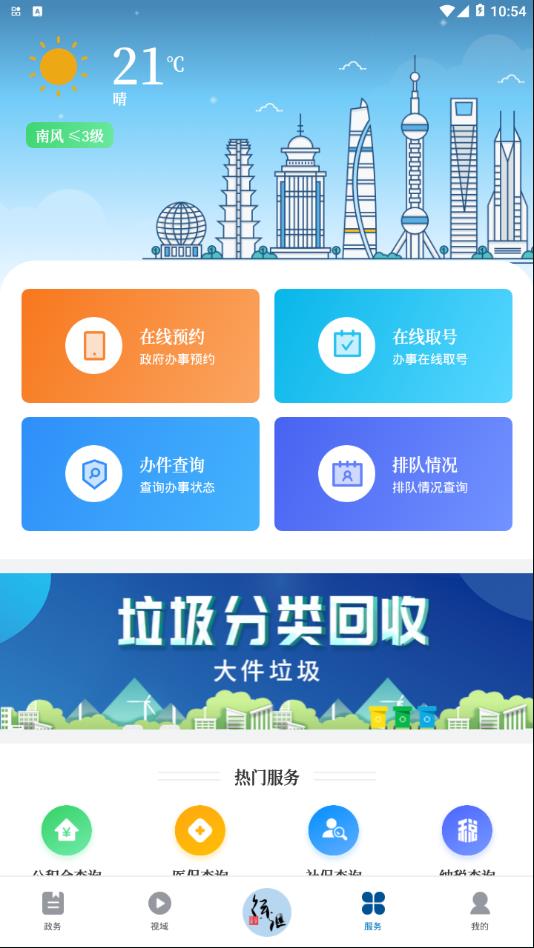 截图3