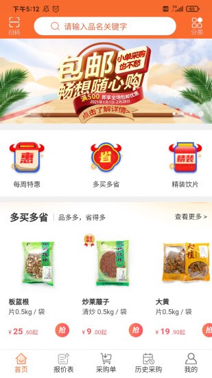 截图3