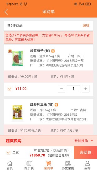 截图4