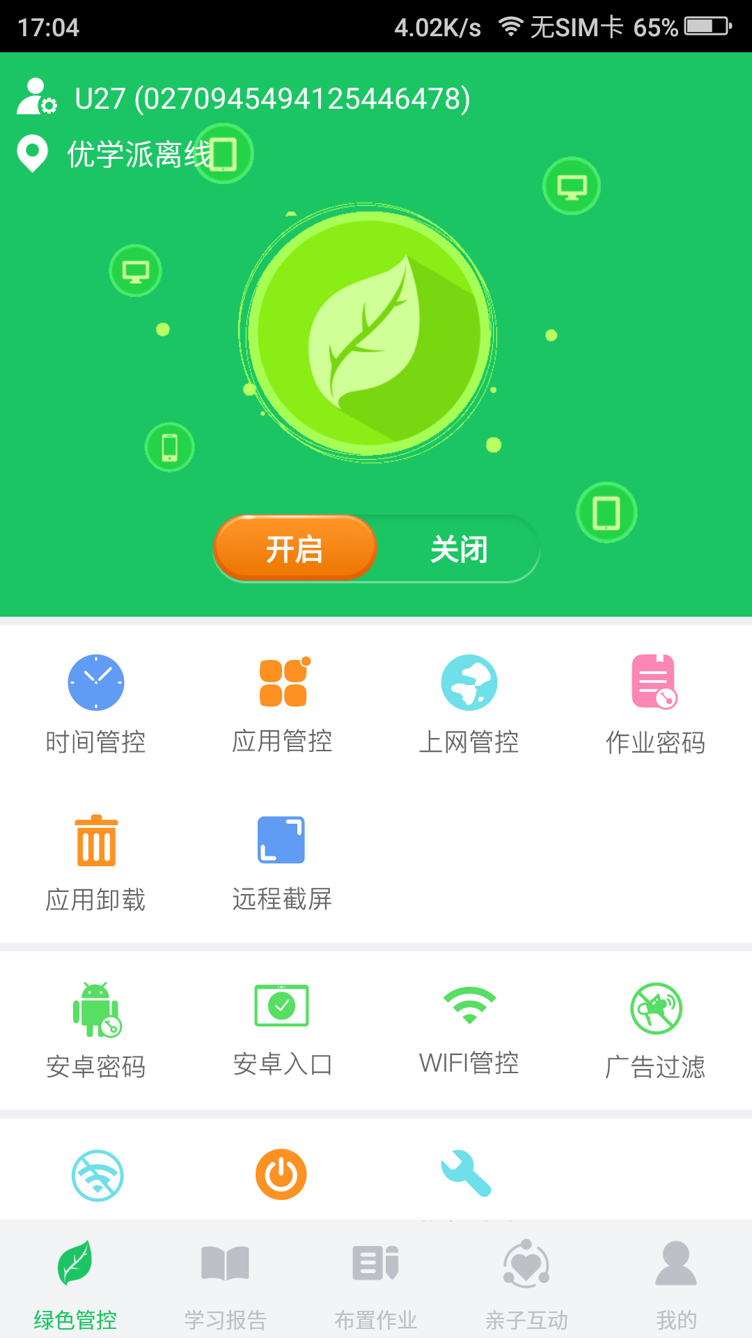 截图1