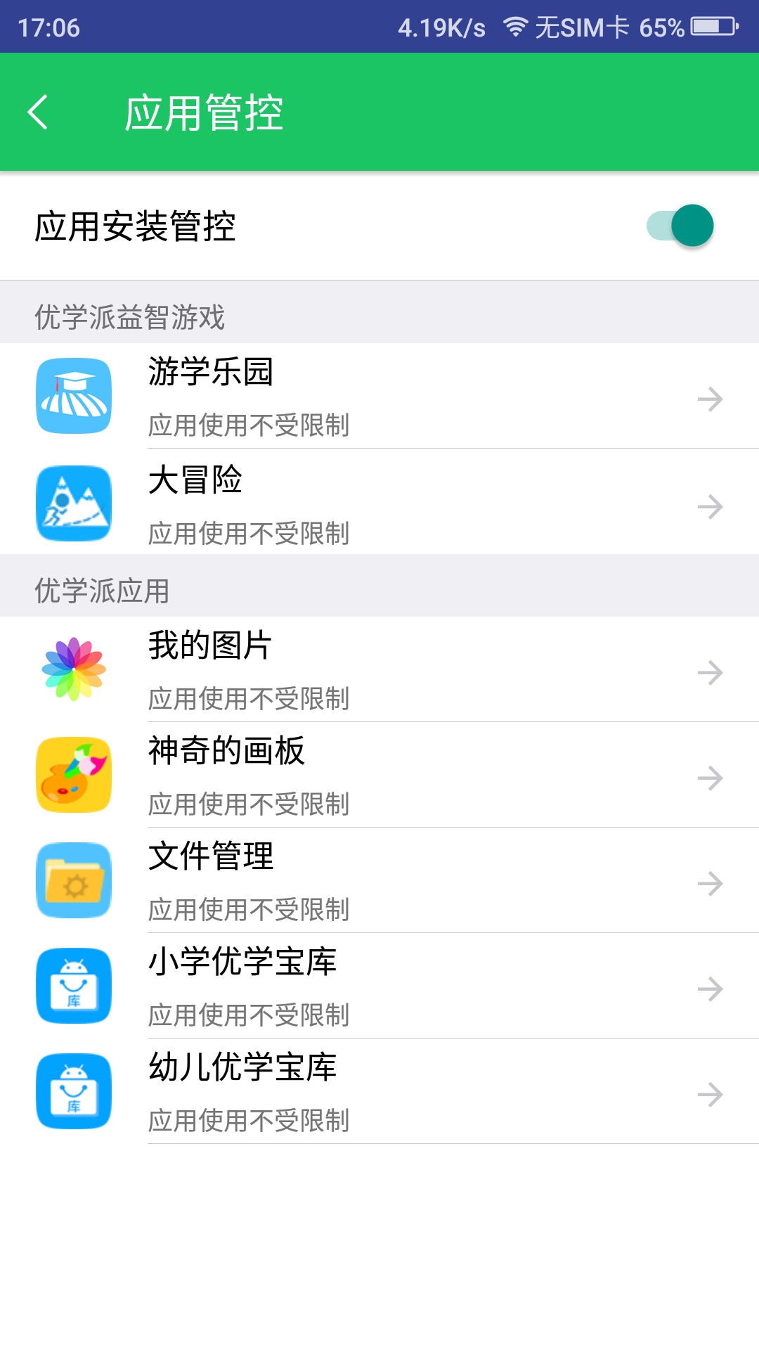 截图4