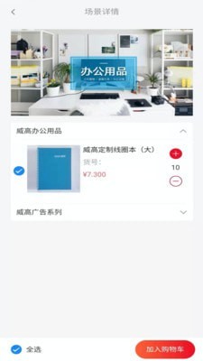 截图2