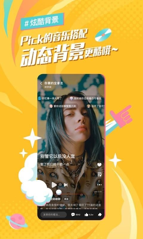 后声音乐截图3