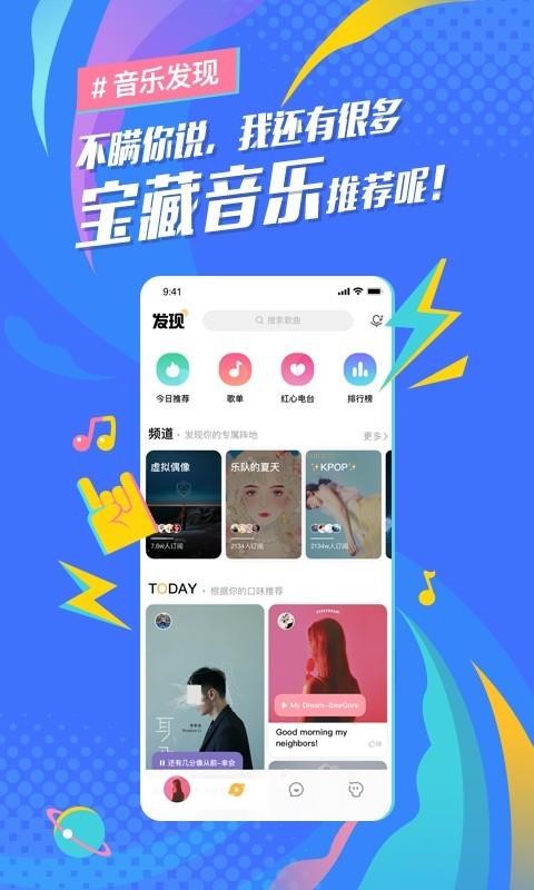 后声音乐