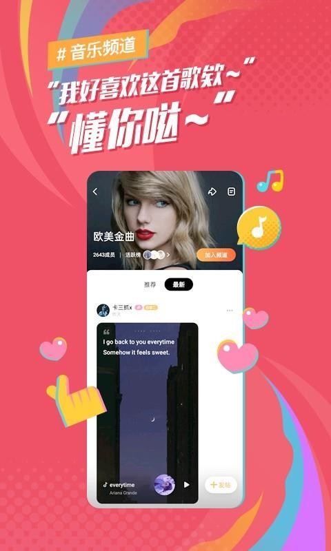 后声音乐截图1