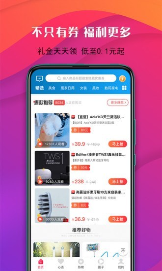 截图3