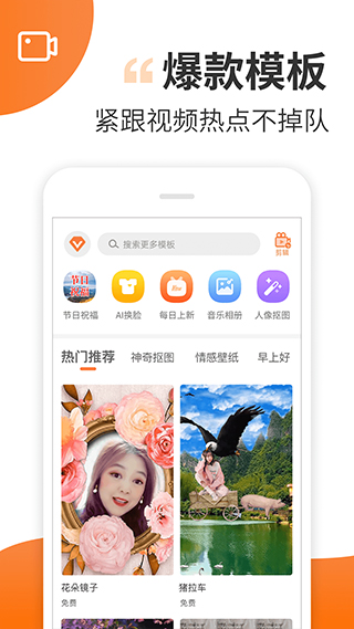 截图2