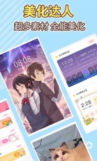 截图2