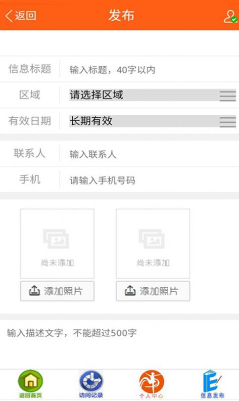 截图2