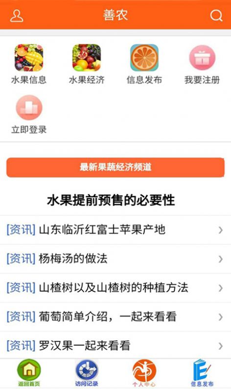 截图3