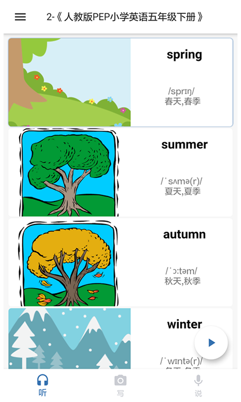 截图4