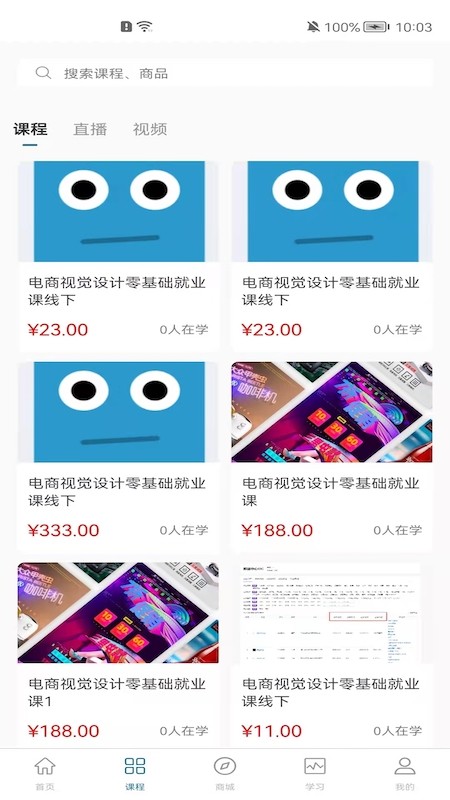 截图3