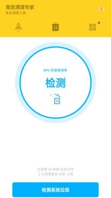截图3
