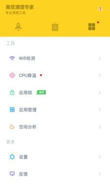 截图4