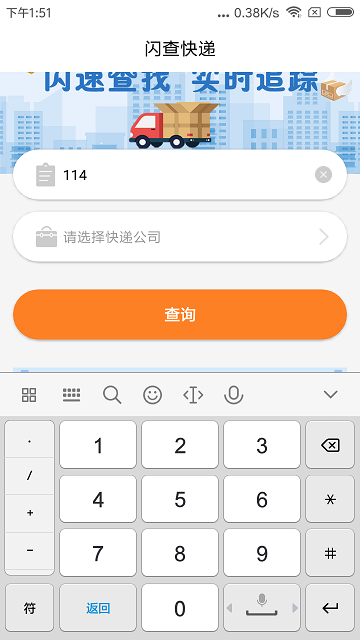 截图2