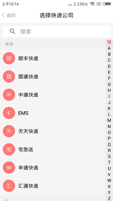 截图4