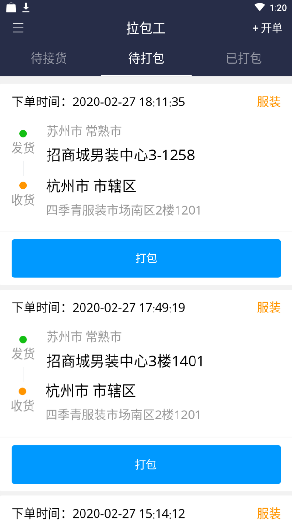 截图2