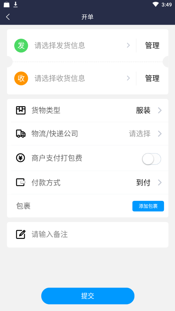 截图4