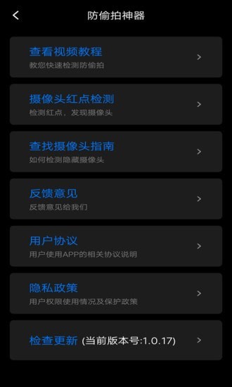 截图2