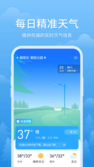 截图4
