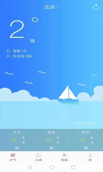 截图3