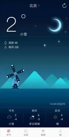 截图4