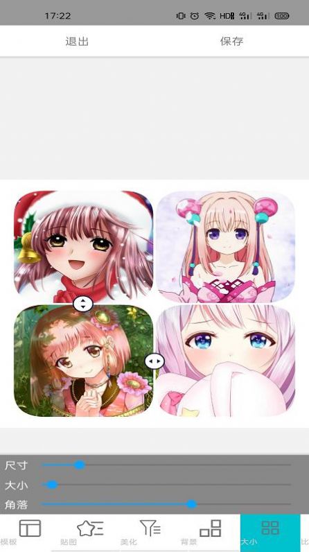 截图3