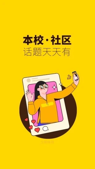 俺来也商家版APP图3