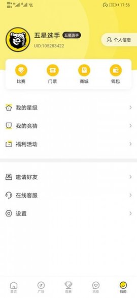 熊玩电竞图4