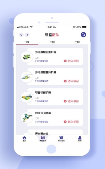 截图3