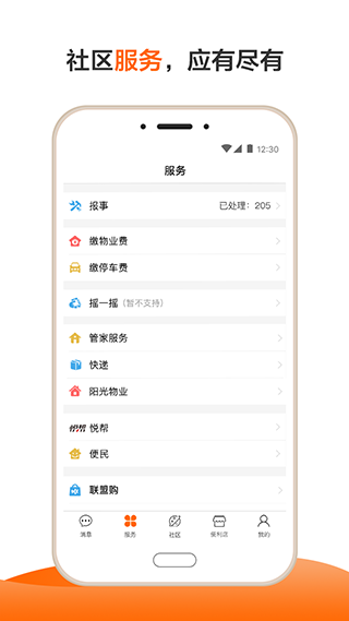 截图2