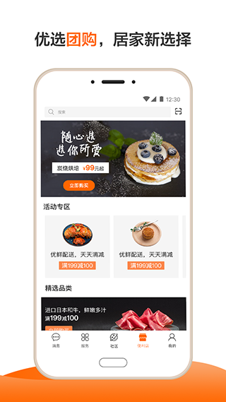 截图4