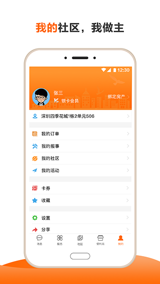 截图5
