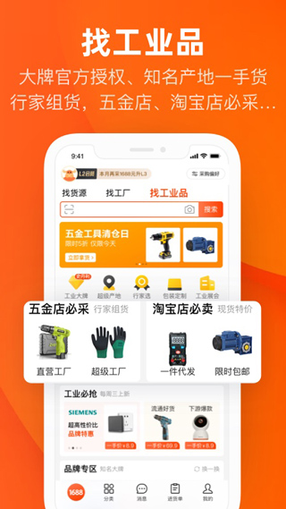 截图4