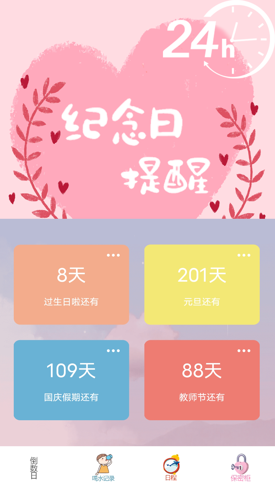 截图4